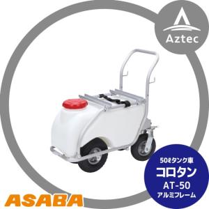 丸山製作所 アルミキャリー動噴 φ8.5x100m MS419CA 最高圧力5.0MPa