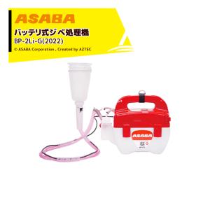 送料無料】らくらくカップ2 乾電池式ジベ処理器 大カップセット 中川