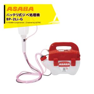 アサバ（麻場） asaba バーナー シャトルファイヤー タンク容量8L 最高