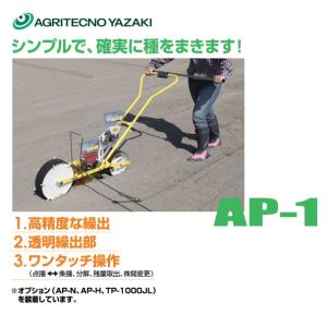 アグリテクノサーチ アグリテクノ矢崎 <...の詳細画像1