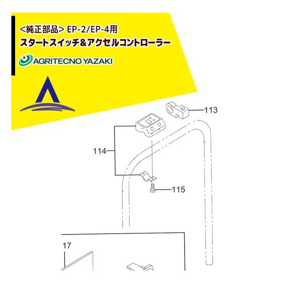 アグリテクノサーチ｜アグリテクノ矢崎 ＜部品・本体別売り＞播種機 クリーンシーダ EP-4 スタート...