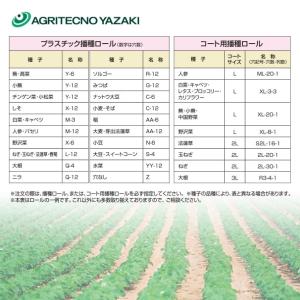アグリテクノサーチ アグリテクノ矢崎 播種機 ...の詳細画像1
