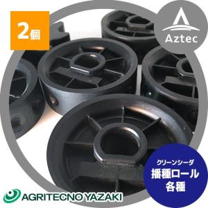 アグリテクノサーチ｜アグリテクノ矢崎 播種機 クリーンシーダ