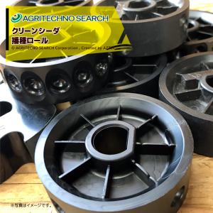 アグリテクノサーチ アグリテクノ矢崎 <ロール付属>播種機