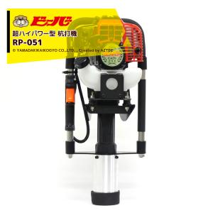 杭打ち機 ビーバー ビッグハンマー ハイパワー型 RP-042ML 杭打機