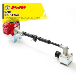 ビーバー 杭打機 マジックハンマー RP-042M ハイパワー型 (全長781mm