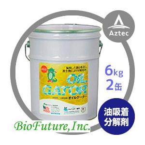 バイオフューチャー 緊急油処理ボックス NETIS登録オイルゲーター標準