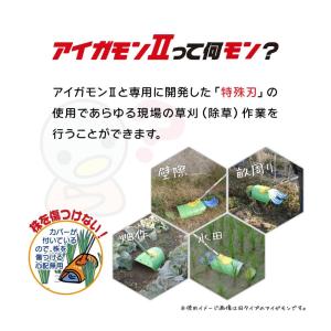 美善 水田用除草機アタッチメント すいすいカッ...の詳細画像2