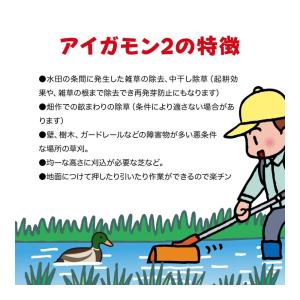 美善 水田用除草機アタッチメント すいすいカッ...の詳細画像5