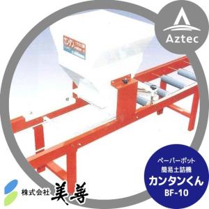 ペーパーポット SM2406(5H) 406本付120冊 トルコギキョウ、花卉類に