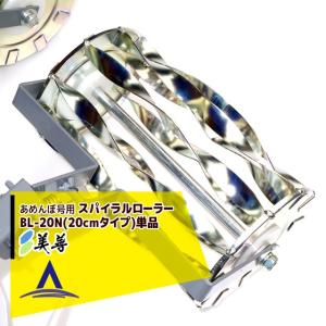 美善 草刈り機 刈払機用アタッチメント <3条用>水田除草カルチ ATC