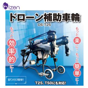 美善 <のぼレールほか3点セット品>ドローン補...の詳細画像1