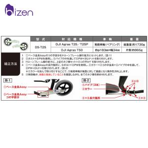 美善 <のぼレールほか3点セット品>ドローン補...の詳細画像4