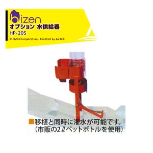 ニッテン ひっぱりくん 薬剤散布ユニット HP-GAIII (HP-6GAII) HP-6
