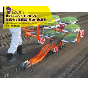 ニッテン ひっぱりくん 薬剤散布ユニット 接続用 HP-16S 車体 (車輪