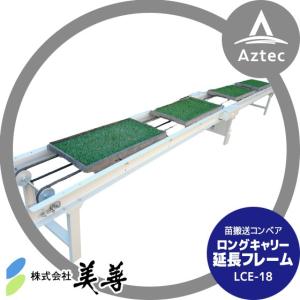 苗シューター 苗シューター - 株式会社ホクエツ