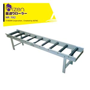 美善 苗箱搬送 ロングキャリー延長フレーム LCE-183 有効長1.8m 苗箱や