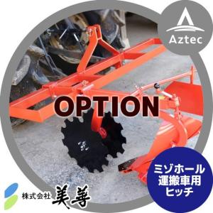 笹川農機 手押し式 溝切り機 HVN 水田 の 水管理に 田んぼ スムーズな