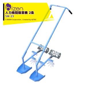 美善｜人力水田用株ぎわ除草機 SW-23 ２条用 人力株間除草機 2023モデル｜AZTEC ヤフーショップ