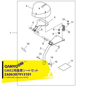 筑水キャニコム｜<オプション部品>GM82用座席シートセット ZA06307913101｜aztec