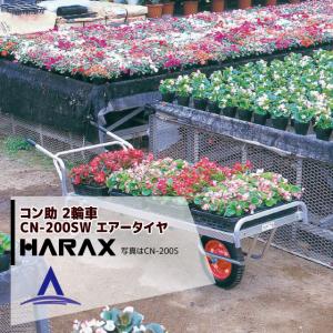 ハラックス HARAX アルミ運搬車 コン助 CN-40D アルミ製 平形1輪車