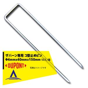 DuPont（デュポン） 防草シート ザバーン350G 1mx30m グリーン XA