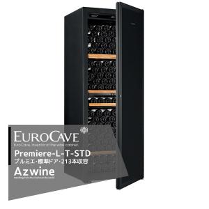 EUROCAVE｜＜納期都度確認しご連絡いたします。＞ユーロカーブ ワインセラー プルミエシリーズ Premiere-L-T-STD（黒） 標準ドア/213本収容｜aztec