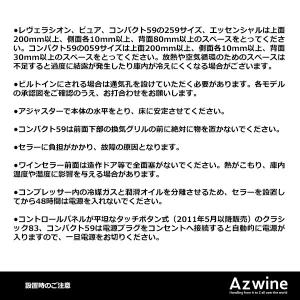 EUROCAVE <台数限定・小傷ありモ...の詳細画像5