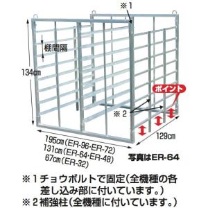 ハラックス HARAX ナエラック ER-32...の詳細画像2