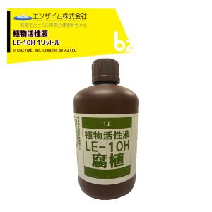 エンザイム｜＜6本セット品＞植物活性液 1L 腐植資材 フルボ酸 ミネラル強化 LE-10H｜aztec