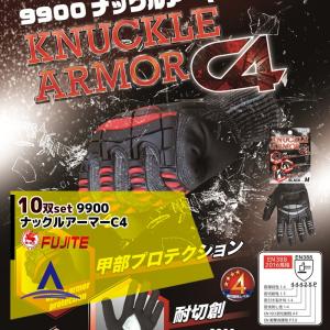 富士手袋｜＜10双セット＞耐切創手袋 9900ナックルアーマーC4 ニトルコーティング EN388 2016規格適合｜aztec