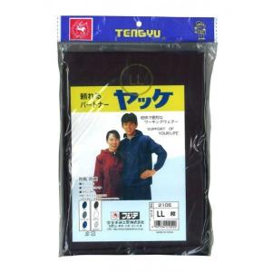 TENGYU｜＜5着セット＞ ヤッケ 上下セット（上着とズボン）