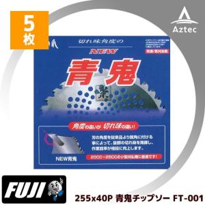 値下げしました！【未使用】ツムラ 津村鋼業 TSUMURA L-52 オールラウンドチップソー 255mm 25枚セット ツムラ L-52 オールラウンド 255mm*52P ( 1個 ) : 爽快ドラッグ - 通販