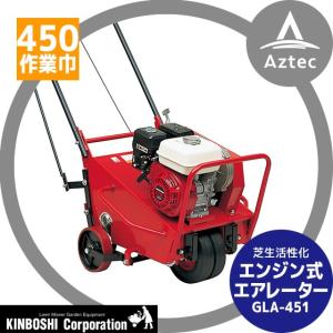 【中古品】キンボシ　GSB-2000M ミラクルバーディーモアー 手動芝刈り機 キンボシ ミラクルバーディーモアーDXネクスト GSB