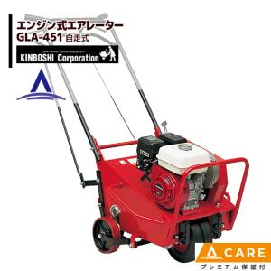 電動式リール8枚芝刈機 GAH-3000H&L ハイパーグリーンモア- GAH-3000H＆L - キンボシ株式会社