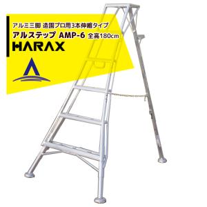 ☆中古　美品　ハイラックス　アルミ合金製三脚脚立　AMP-6☆ ☆中古 美品 ハイラックス アルミ合金製三脚脚立 AMP-6☆
