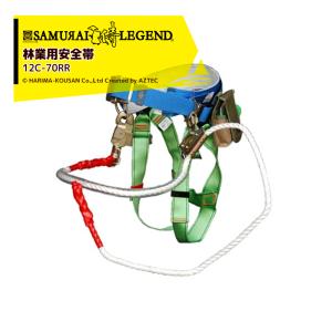 藤井電工 WP-12C-70-BL5-M-LY300 柱上安全帯 胴ベルト45×1200mm 補助
