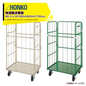 物流用カゴ台車3台売ります