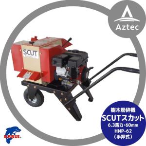 大竹製作所 オータケ エンジン式 クローラカッター K-19FCK 切断寸法 