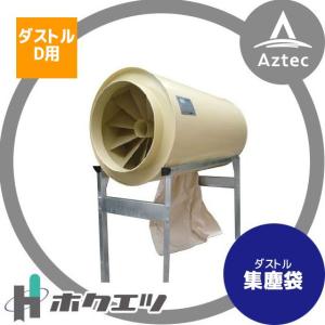 穀物乾燥機用集塵器ダストル 楽天市場】ダストル 穀物乾燥機用集塵機 CA-6042 : アスノーカ