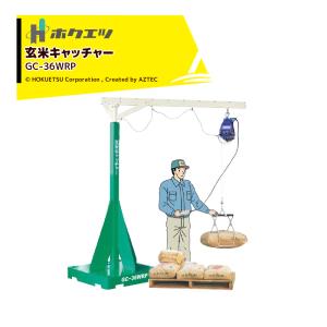 30kg米袋専用 紙袋ハンガー 田中昇降機 上げ 下げ 持上げ 降ろす 30kg米袋専用 紙袋ハンガー 田中昇降機 上げ 下げ 持上げ 降ろす