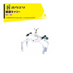 イリノ 岡山農栄社 ライスホルダー [単品] キャッチャー部 RH-OP01B