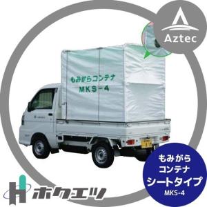 ホクエツ｜＜部品：替シート＞籾がらコンテナ 軽トラック