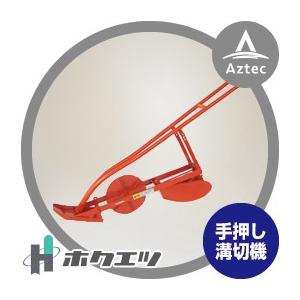 ホクエツ 手押し溝切機 M−S : AZTEC ヤフーショップ - 通販 - Yahoo