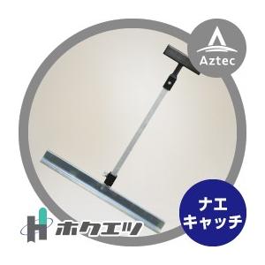 ホクエツ｜苗箱移動 ナエキャッチ（ポット用） NCP-2P 2本セット｜aztec