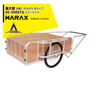昭和ブリッジ アルミリヤカー 折りたたみ式 自転車接続金具付 20インチ