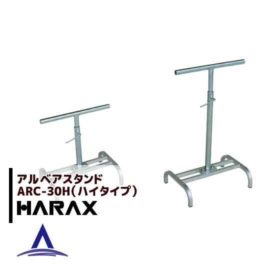 ハラックス HARAX <2台set品>アルベア アルミローラー ARC-30H / ARC-40H...