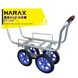 ハラックス|HARAX <オプション品>2段アタッチメント単品 CH ハラックス|HARAX <オプション品>2段アタッチメント単品 CH