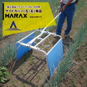 アサバ（麻場） asaba 畝間除草器 「ガードマン ジュニア」Jr-1s
