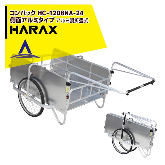 ハラックス HARAX <4台set品>コンパック 24インチタイヤ仕様 アルミ製折り畳み式大型リヤ...